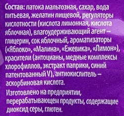 Мармелад жевательный ВАУ МЯУ! Червячки-малыши, обсыпанные сахаром, 70г