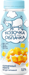 Изображение товара Йогурт питьевой КОЗОЧКА С ОБЛАЧКА из козьего молока Манго 3,2%, без змж, 200г