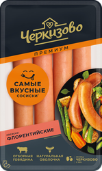Изображение товара Сосиски ЧЕРКИЗОВО ПРЕМИУМ Флорентийские с говядиной, 240г