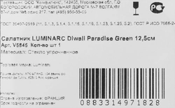 Салатник LUMINARC Diwali Paradise Green 12,5см, Арт. V5845