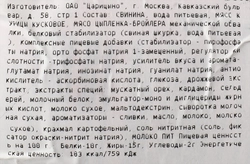 Колбаса вареная ЦАРИЦЫНО с натуральным молоком, весовая