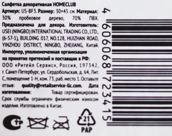 Салфетка декоративная HOMECLUB 30х45см, кожа, пробка, Арт. US-BF3