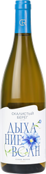 Изображение товара Вино СКАЛИСТЫЙ БЕРЕГ Дыхание волн Российское белое сухое, 0.75л