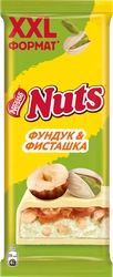 Шоколад белый NUTS с фундуком и тертой фисташкой, 150г