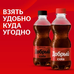 Напиток ДОБРЫЙ Кола сильногазированный, 0.3л