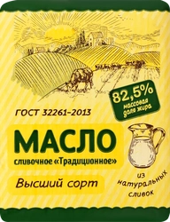 Масло сливочное МОЛСБЫТ Традиционное 82,5%, без змж, 200г