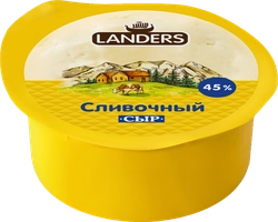 Сыр LANDERS Сливочный 45%, без змж, 200г