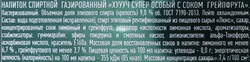 Напиток спиртной HOOCH Супер особый с соком грейпфрута газированный 9,0%, 0.33л