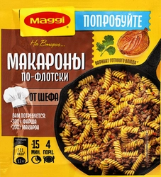 Приправа MAGGI На второе Макароны по-флотски от шефа, 26г