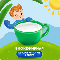 Продукт биокефирный детский АГУША 3,1%, с 8 месяцев, без змж, 180г