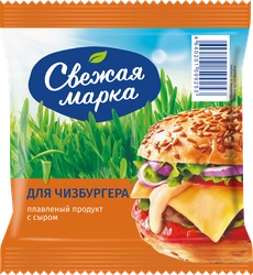 Продукт плавленый СВЕЖАЯ МАРКА Для чизбургера с сыром 45%, с змж, 130г