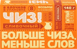 Продукт плавленый ЧИЗ! Сливочный 50%, с змж, 140г