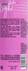 Напиток безалкогольный ABRAU LIGHT ароматизированный сильногазированный, 0.25л