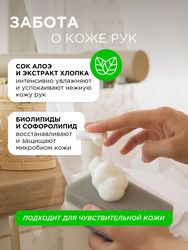 Пенка для мытья посуды SYNERGETIC Алоэ и экстракт хлопка, 500мл