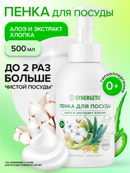Пенка для мытья посуды SYNERGETIC Алоэ и экстракт хлопка, 500мл