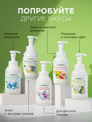 Пенка для мытья посуды SYNERGETIC Алоэ и экстракт хлопка, 500мл
