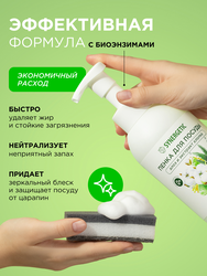Пенка для мытья посуды SYNERGETIC Алоэ и экстракт хлопка, 500мл