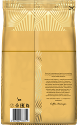 Кофе зерновой MONARCH Gold Arabica натуральный жареный, 800г