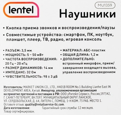 Наушники вкладные проводные LENTEL цветные, Арт. MU1359