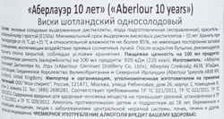 Виски ABERLOUR Шотландский односолодовый 10 лет 40%, 0.7л