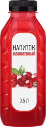 Напиток Клюквенный негазированный, 0.5л