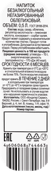 Напиток Облепиховый негазированный, 0.5л