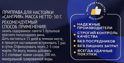 Специи для приготовления сангрии ЛЕНТА, 50г