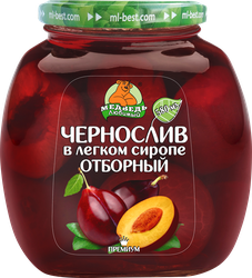 Чернослив МЕДВЕДЬ ЛЮБИМЫЙ отборный, в легком сиропе, 580мл