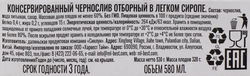 Чернослив МЕДВЕДЬ ЛЮБИМЫЙ отборный, в легком сиропе, 580мл