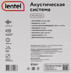 Акустическая система LENTEL 2.0, с подсветкой, USB, Арт. MUFS12A