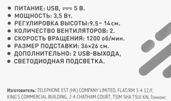 Подставка для ноутбука LENTEL охлаждающая, с регулировкой высоты, Арт. TST-AE7