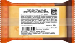 Сыр полутвердый VIOLA Маасдам 45%, без змж, 180г