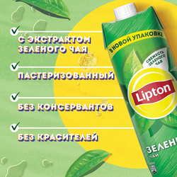 Напиток LIPTON Зеленый чай негазированный, 0.95л