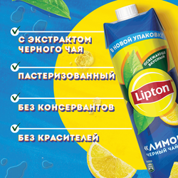 Напиток LIPTON Черный чай со вкусом лимона негазированный, 0.95л