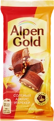 Шоколад молочный ALPEN GOLD с соленым арахисом и крекером, 80г