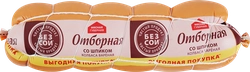 Колбаса вареная МЯСНАЯ ГУБЕРНИЯ Отборная со шпиком, весовая