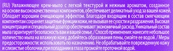 Жидкое крем-мыло GRASS Milana Черника в йогурте увлажняющее, 500мл