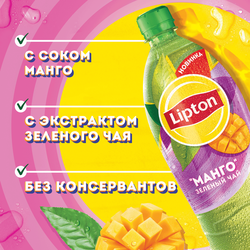 Напиток LIPTON Зеленый чай со вкусом манго негазированный, 1л