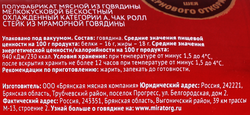 Стейк из мраморной говядины МИРАТОРГ Black Angus Чак ролл, категория А, 280г