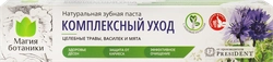 Зубная паста МАГИЯ БОТАНИКИ Комплексный уход, 70г