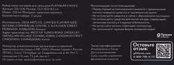 Набор мини-кастрюль для запекания PLATINUM CHOICE 250мл, керамика, Арт. OS-LO6