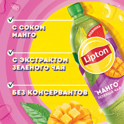 Напиток LIPTON Зеленый чай со вкусом манго негазированный, 1.5л