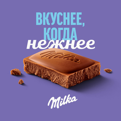Шоколад молочный MILKA с цельным фундуком, 80г