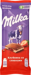 Шоколад молочный MILKA с клубнично-сливочной начинкой, 80г