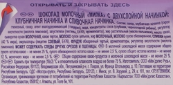 Шоколад молочный MILKA с клубнично-сливочной начинкой, 80г