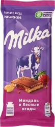 Шоколад молочный MILKA миндаль и лесные ягоды, 80г