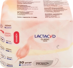 Прокладки ежедневные LACTACYD Classic, 20шт