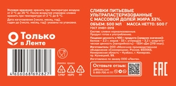 Сливки ультрапастеризованные ВЫБОР СЕМЬИ 33%, без змж, 500мл