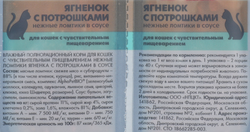 Корм влажный для кошек ALPHAPET Superpemium Ягненок с потрошками нежные ломтики в соусе, с чувствительным пищеварением, 80г