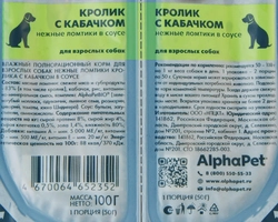 Корм влажный для собак ALPHAPET Superpemium Кролик с кабачком нежные ломтики в соусе, 100г